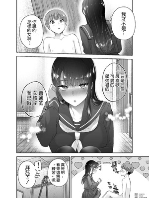 [はなまる助さん (貫うろん)] 実はむっつり弓道部の先輩が俺にだけHをシかけてくる [空気系☆漢化]_64_rdlo