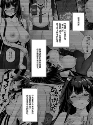 [れんちぷ屋 (ぽちゃどん)] 高嶺の花に催眠を 2 [中国翻訳]_03_kkgv