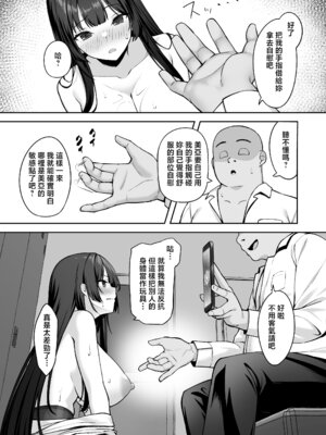 [れんちぷ屋 (ぽちゃどん)] 高嶺の花に催眠を 2 [中国翻訳]_09_rhus