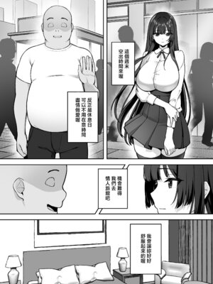 [れんちぷ屋 (ぽちゃどん)] 高嶺の花に催眠を 2 [中国翻訳]_26_xubp