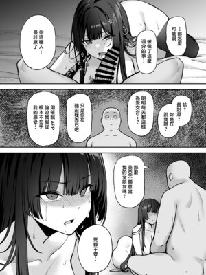 [れんちぷ屋 (ぽちゃどん)] 高嶺の花に催眠を 2 [中国翻訳]_44_qqob