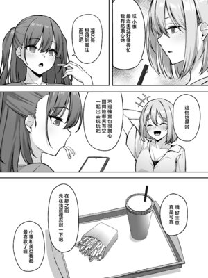 [れんちぷ屋 (ぽちゃどん)] 高嶺の花に催眠を 2 [中国翻訳]_46_hkny