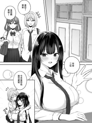 [れんちぷ屋 (ぽちゃどん)] 高嶺の花に催眠を [中国翻訳]_03_bpiy