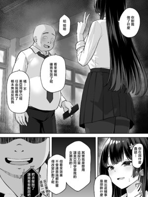 [れんちぷ屋 (ぽちゃどん)] 高嶺の花に催眠を [中国翻訳]_11_scgh