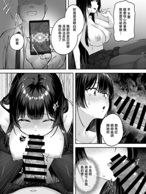 [れんちぷ屋 (ぽちゃどん)] 高嶺の花に催眠を [中国翻訳]_17_hcbq