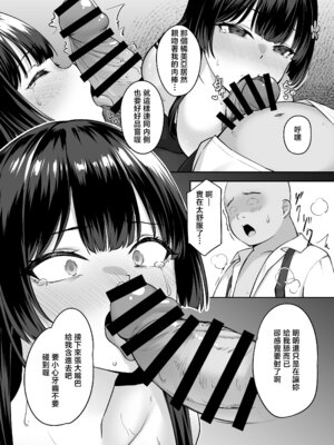 [れんちぷ屋 (ぽちゃどん)] 高嶺の花に催眠を [中国翻訳]_18_ebin