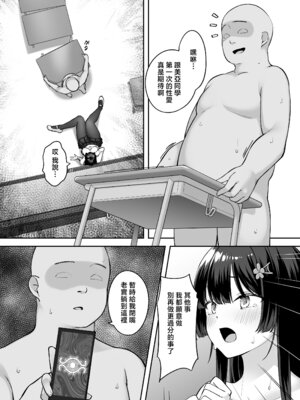 [れんちぷ屋 (ぽちゃどん)] 高嶺の花に催眠を [中国翻訳]_23_xlvq