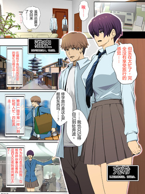 [スパイラルブレーン (暮古浪漫)] ムラムラのピークがシンクロした幼馴染。｜在发情巅峰同步的青梅竹马。[易碎品个人汉化]_02_sjgf