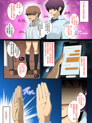 [スパイラルブレーン (暮古浪漫)] ムラムラのピークがシンクロした幼馴染。｜在发情巅峰同步的青梅竹马。[易碎品个人汉化]_03_xgol