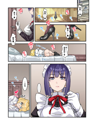 [デンデン太鼓] 僕のメイドは名器自慢の元娼婦 ダウナーメイドが客に抱かれた話をしながら事務的にシコってくれた夜 [中国翻訳]_02_eafi