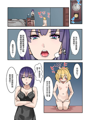 [デンデン太鼓] 僕のメイドは名器自慢の元娼婦 ダウナーメイドが客に抱かれた話をしながら事務的にシコってくれた夜 [中国翻訳]_09_qtro