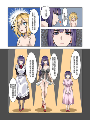 [デンデン太鼓] 僕のメイドは名器自慢の元娼婦 ダウナーメイドが客に抱かれた話をしながら事務的にシコってくれた夜 [中国翻訳]_10_bxyf