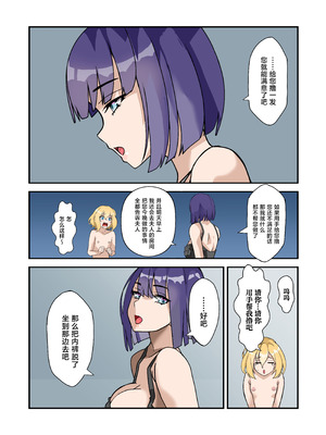 [デンデン太鼓] 僕のメイドは名器自慢の元娼婦 ダウナーメイドが客に抱かれた話をしながら事務的にシコってくれた夜 [中国翻訳]_13_bvjy