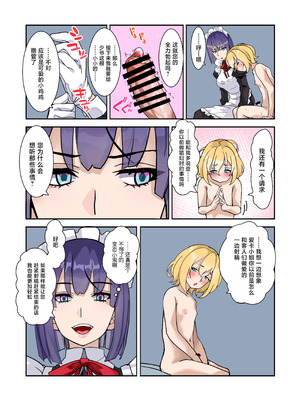 [デンデン太鼓] 僕のメイドは名器自慢の元娼婦 ダウナーメイドが客に抱かれた話をしながら事務的にシコってくれた夜 [中国翻訳]_14_oiqg