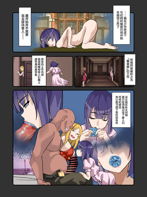 [デンデン太鼓] 僕のメイドは名器自慢の元娼婦 ダウナーメイドが客に抱かれた話をしながら事務的にシコってくれた夜 [中国翻訳]_16_xmwv