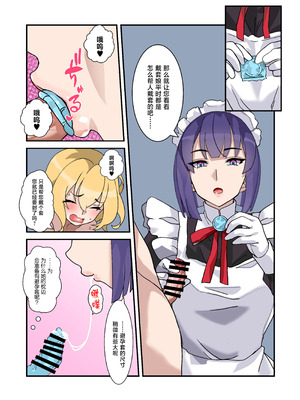 [デンデン太鼓] 僕のメイドは名器自慢の元娼婦 ダウナーメイドが客に抱かれた話をしながら事務的にシコってくれた夜 [中国翻訳]_18_axbe