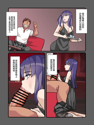 [デンデン太鼓] 僕のメイドは名器自慢の元娼婦 ダウナーメイドが客に抱かれた話をしながら事務的にシコってくれた夜 [中国翻訳]_20_qyli