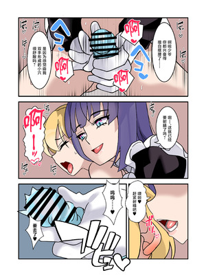 [デンデン太鼓] 僕のメイドは名器自慢の元娼婦 ダウナーメイドが客に抱かれた話をしながら事務的にシコってくれた夜 [中国翻訳]_31_wetd