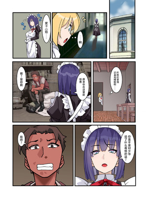 [デンデン太鼓] 僕のメイドは名器自慢の元娼婦 ダウナーメイドが客に抱かれた話をしながら事務的にシコってくれた夜 [中国翻訳]_34_tclc