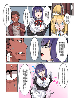 [デンデン太鼓] 僕のメイドは名器自慢の元娼婦 ダウナーメイドが客に抱かれた話をしながら事務的にシコってくれた夜 [中国翻訳]_35_nxbn