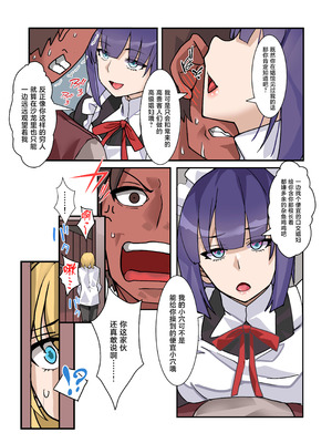 [デンデン太鼓] 僕のメイドは名器自慢の元娼婦 ダウナーメイドが客に抱かれた話をしながら事務的にシコってくれた夜 [中国翻訳]_36_htpf