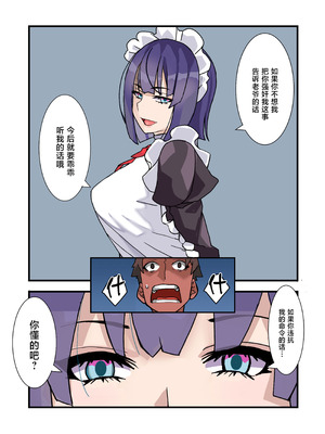 [デンデン太鼓] 僕のメイドは名器自慢の元娼婦 ダウナーメイドが客に抱かれた話をしながら事務的にシコってくれた夜 [中国翻訳]_49_knwc