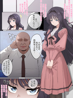 [ハッピーエンド決死隊 (18sai_4)] 薫る花が散るまで (薫る花は凛と咲く)｜薰香花朵凄然调落 [角都九阳个人汉化]_03_rnvc