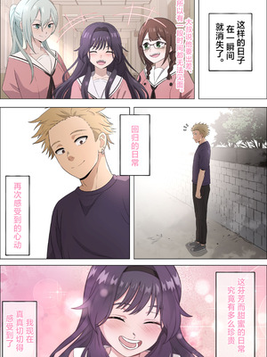 [ハッピーエンド決死隊 (18sai_4)] 薫る花が散るまで (薫る花は凛と咲く)｜薰香花朵凄然调落 [角都九阳个人汉化]_17_gwxy