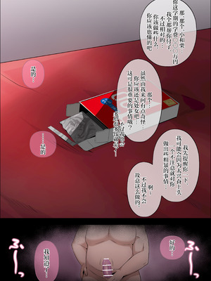 [ハッピーエンド決死隊 (18sai_4)] 薫る花が散るまで (薫る花は凛と咲く)｜薰香花朵凄然调落 [角都九阳个人汉化]_20_sgru