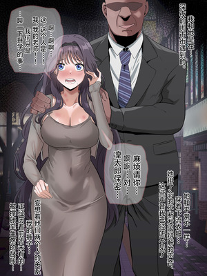 [ハッピーエンド決死隊 (18sai_4)] 薫る花が散るまで (薫る花は凛と咲く)｜薰香花朵凄然调落 [角都九阳个人汉化]_39_sjik