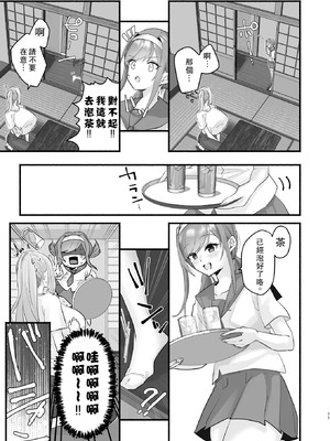 [煮沸亭消毒 (ビャクダン)] 淫習のある村にて私は恋をしました｜我在因循守舊的村子裏墜入了情網 [中国翻訳] [DL版]_07_rxev