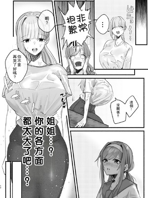 [煮沸亭消毒 (ビャクダン)] 淫習のある村にて私は恋をしました｜我在因循守舊的村子裏墜入了情網 [中国翻訳] [DL版]_08_fvvb