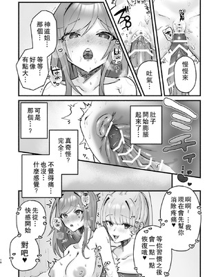 [煮沸亭消毒 (ビャクダン)] 淫習のある村にて私は恋をしました｜我在因循守舊的村子裏墜入了情網 [中国翻訳] [DL版]_14_mvlx