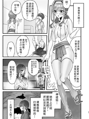 [煮沸亭消毒 (ビャクダン)] 淫習のある村にて私は恋をしました｜我在因循守舊的村子裏墜入了情網 [中国翻訳] [DL版]_21_ujyl