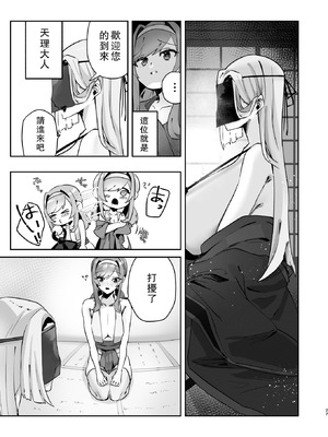 [煮沸亭消毒 (ビャクダン)] 淫習のある村にて私は恋をしました｜我在因循守舊的村子裏墜入了情網 [中国翻訳] [DL版]_23_vflw