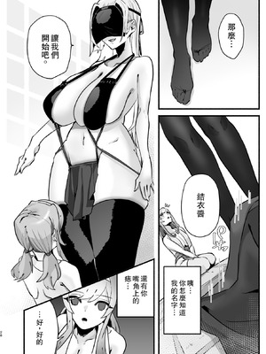 [煮沸亭消毒 (ビャクダン)] 淫習のある村にて私は恋をしました｜我在因循守舊的村子裏墜入了情網 [中国翻訳] [DL版]_24_kdoe