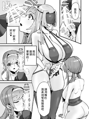 [煮沸亭消毒 (ビャクダン)] 淫習のある村にて私は恋をしました｜我在因循守舊的村子裏墜入了情網 [中国翻訳] [DL版]_25_ikdc