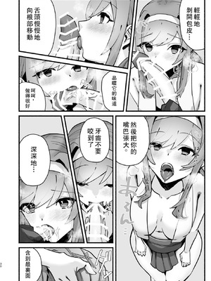 [煮沸亭消毒 (ビャクダン)] 淫習のある村にて私は恋をしました｜我在因循守舊的村子裏墜入了情網 [中国翻訳] [DL版]_26_yhee