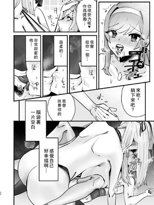 [煮沸亭消毒 (ビャクダン)] 淫習のある村にて私は恋をしました｜我在因循守舊的村子裏墜入了情網 [中国翻訳] [DL版]_28_huhs