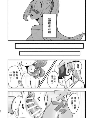 [煮沸亭消毒 (ビャクダン)] 淫習のある村にて私は恋をしました｜我在因循守舊的村子裏墜入了情網 [中国翻訳] [DL版]_32_cdji