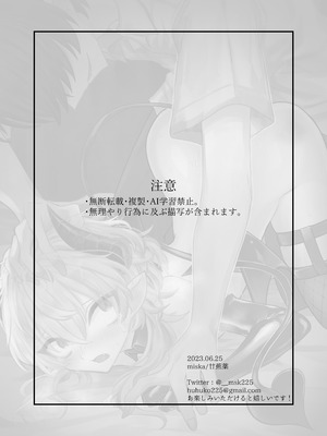 [甘蕉薬 (miska)] 陰キャサキュバス♂が中出ししてもらうため無様に土下座懇願する本 [中国翻訳]_02_udhw