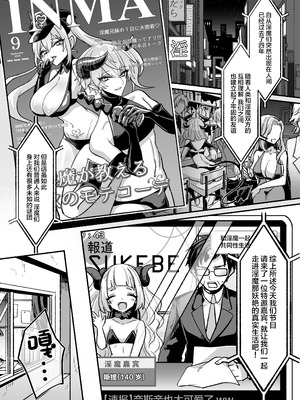 [甘蕉薬 (miska)] 陰キャサキュバス♂が中出ししてもらうため無様に土下座懇願する本 [中国翻訳]_05_yhmr