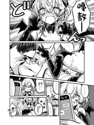 [甘蕉薬 (miska)] 陰キャサキュバス♂が中出ししてもらうため無様に土下座懇願する本 [中国翻訳]_06_ynij