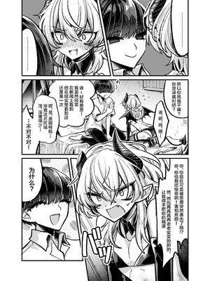 [甘蕉薬 (miska)] 陰キャサキュバス♂が中出ししてもらうため無様に土下座懇願する本 [中国翻訳]_07_ltjs