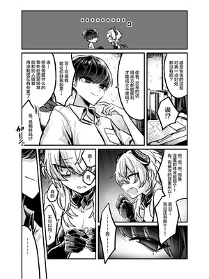 [甘蕉薬 (miska)] 陰キャサキュバス♂が中出ししてもらうため無様に土下座懇願する本 [中国翻訳]_08_thnq