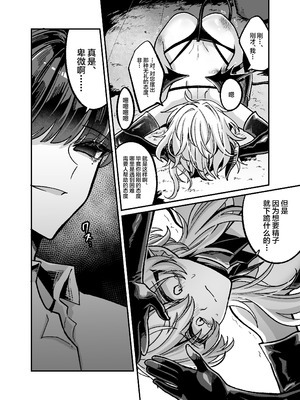 [甘蕉薬 (miska)] 陰キャサキュバス♂が中出ししてもらうため無様に土下座懇願する本 [中国翻訳]_12_pfuk