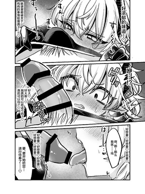 [甘蕉薬 (miska)] 陰キャサキュバス♂が中出ししてもらうため無様に土下座懇願する本 [中国翻訳]_14_bpgp