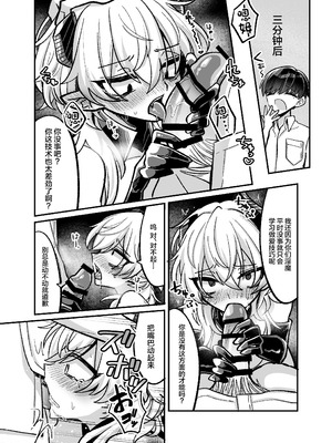 [甘蕉薬 (miska)] 陰キャサキュバス♂が中出ししてもらうため無様に土下座懇願する本 [中国翻訳]_15_uimp