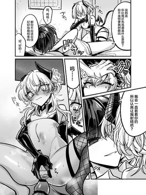 [甘蕉薬 (miska)] 陰キャサキュバス♂が中出ししてもらうため無様に土下座懇願する本 [中国翻訳]_18_tqwl