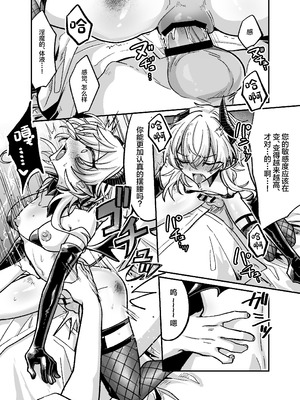 [甘蕉薬 (miska)] 陰キャサキュバス♂が中出ししてもらうため無様に土下座懇願する本 [中国翻訳]_20_liiv